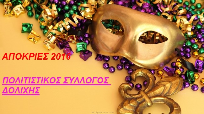 venice-carnival-gras-glitter-mask-d-gif-animation-blogspot-free-392473